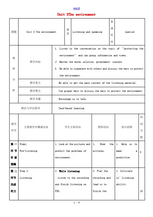 九年级英语下册 Module 2 Environmental problems Unit 3 The