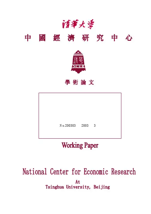 风险企业中的所有权和控制权配置研究