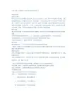 北师大版三年级数学下册全册集体备课教案1