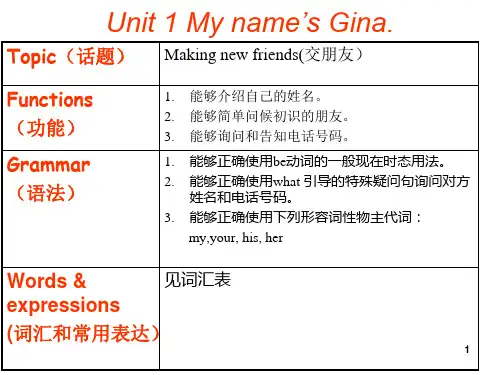 七上各单元目标及思维导图