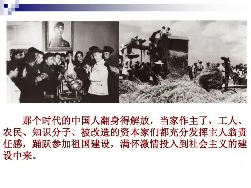 社会主义建设初期