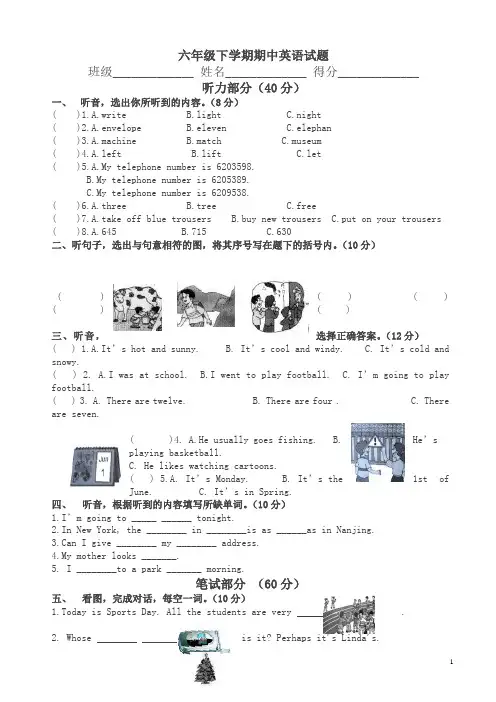 (外研版三起)六年级下册期中英语试题(有答案)-(2020最新)