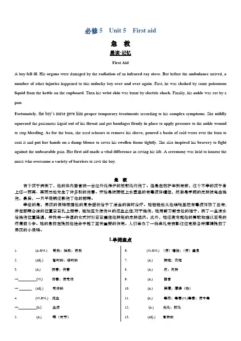 2019届高考英语一轮复习高效学案：必修5Unit5含答案解析
