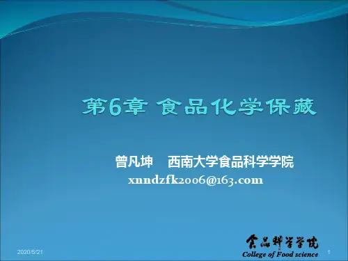 西南大学食品科学学院概况