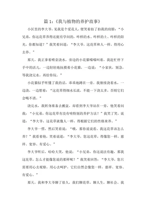 三年级上册作文好文推荐十篇