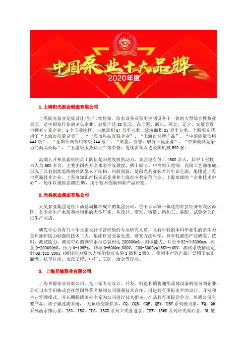 全国泥浆泵型号排行榜十大品牌