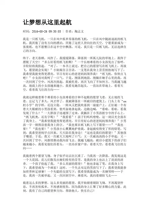 让梦想从这里起航
