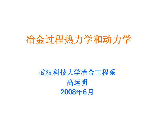 热化学数据库1