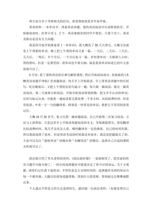 2021清华大学计算机科学与技术考研真题经验参考书