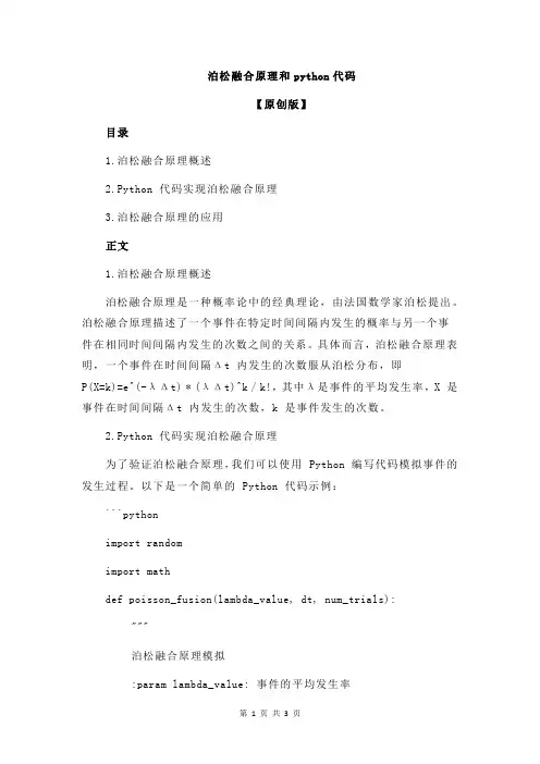 泊松融合原理和python代码