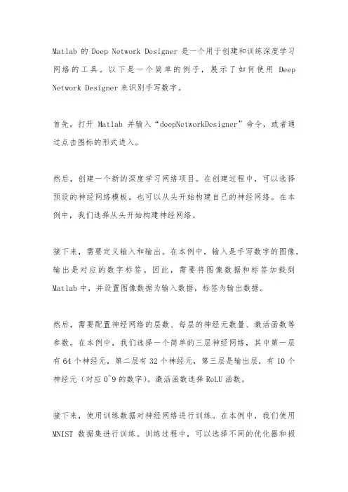 matlab deep network designer例子