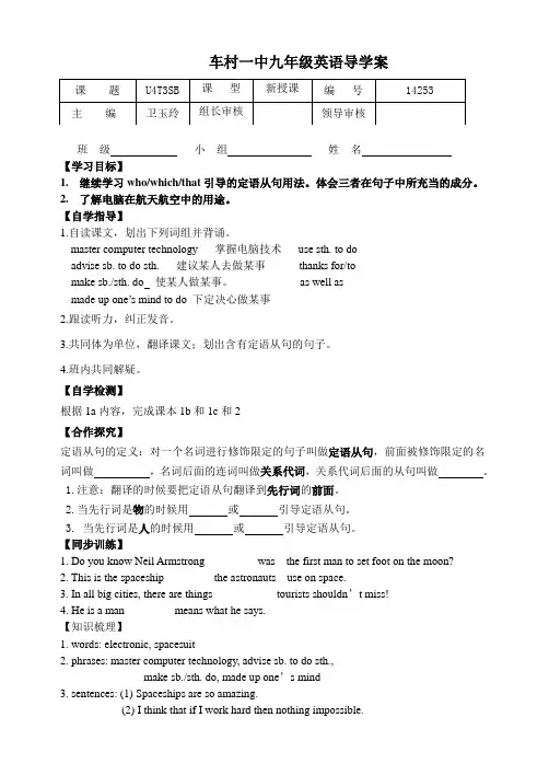 14年新版仁爱英语九年级上册Unit4Topic3SectionB第53课时导学案