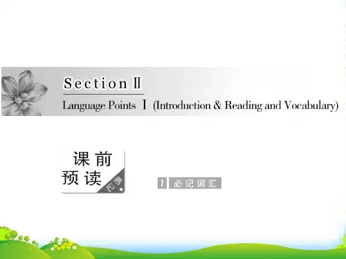 高中英语外研版选修八课件：Module+4+Section+2