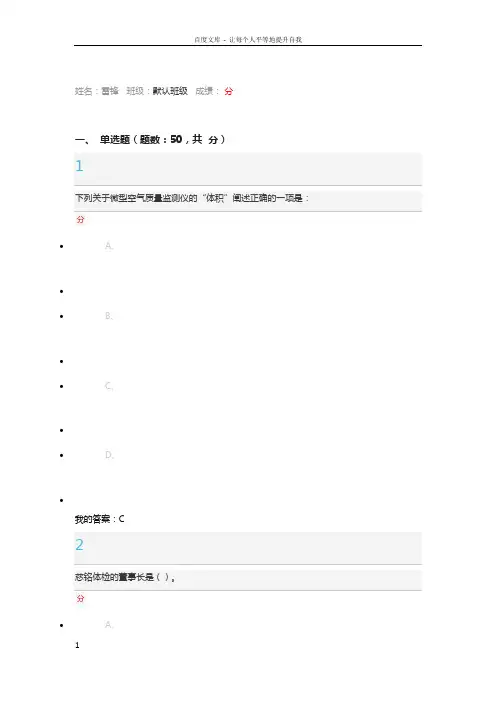 2016年5月尔雅创业创新领导力期末考试答案