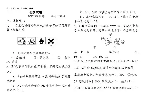大庆铁人中学高一上学期期中考试化学