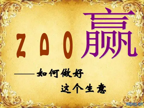 NDO(基础培训)
