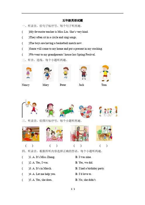 外研版(三起点)小学五年级英语上册期末测试卷及答案3