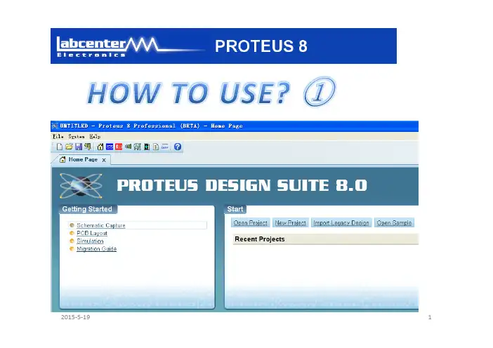 Proteus 8 Professional 使用说明