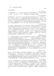 中级财务会计心得体会