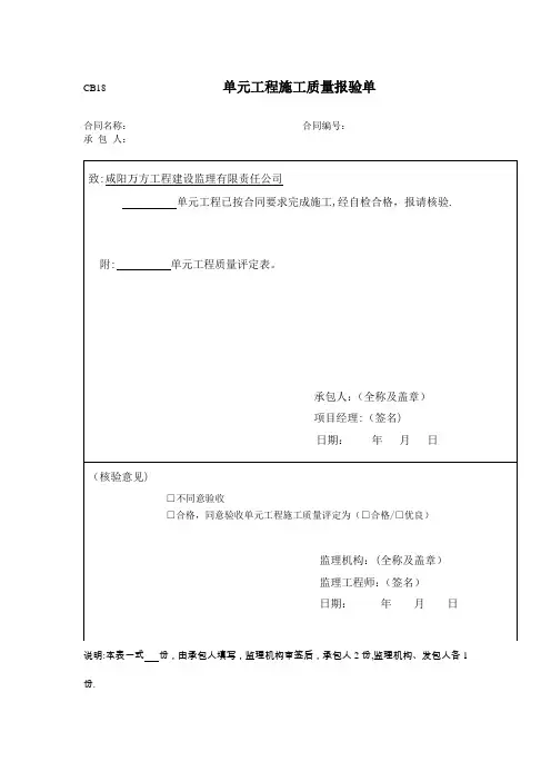 堤坝施工资料