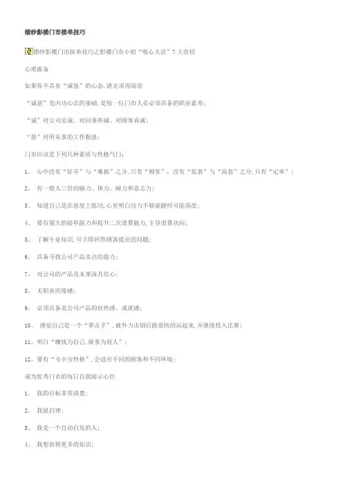 婚纱影楼门市接单技巧
