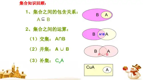高中数学课件必修三第三章3.1.3概率的基本性质
