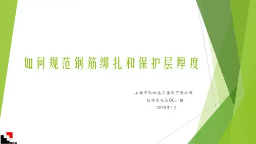 虹杨变电站QC.pptx