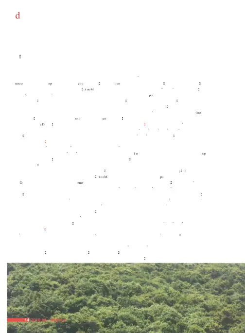 合作开发油茶 促进共同富裕