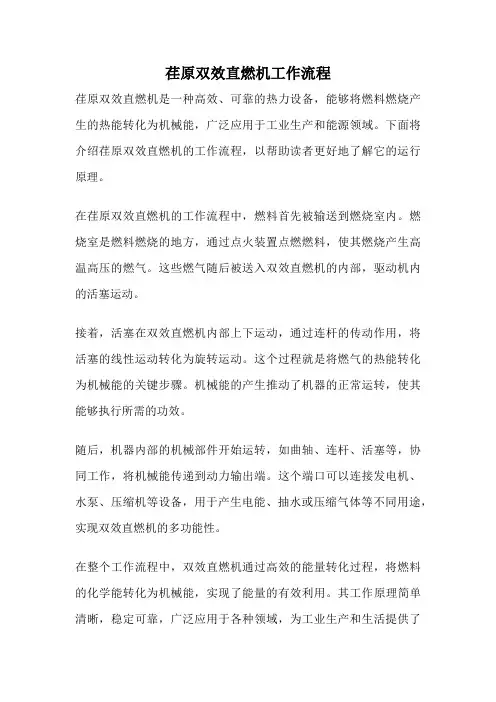荏原双效直燃机工作流程