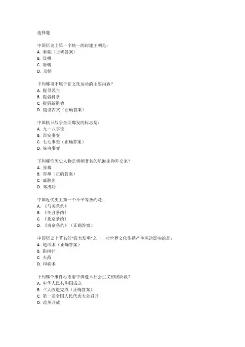 2024年广州中考历史试卷