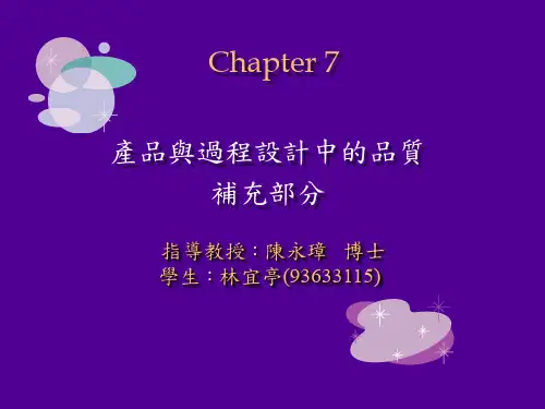 田口品质损失函数