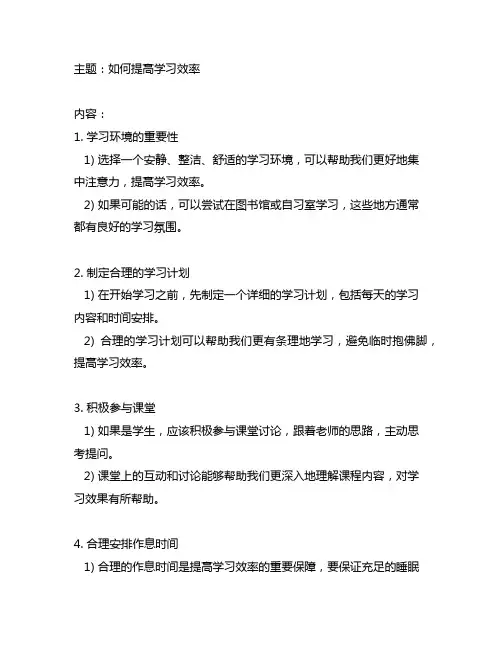 用自己的话概括短文的主要内容