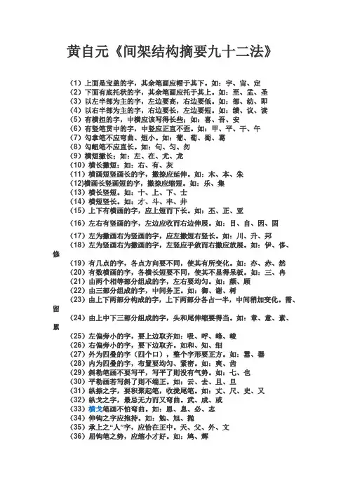 书法口诀