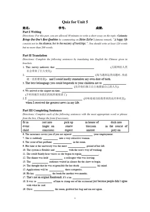 Quiz for Unit 5