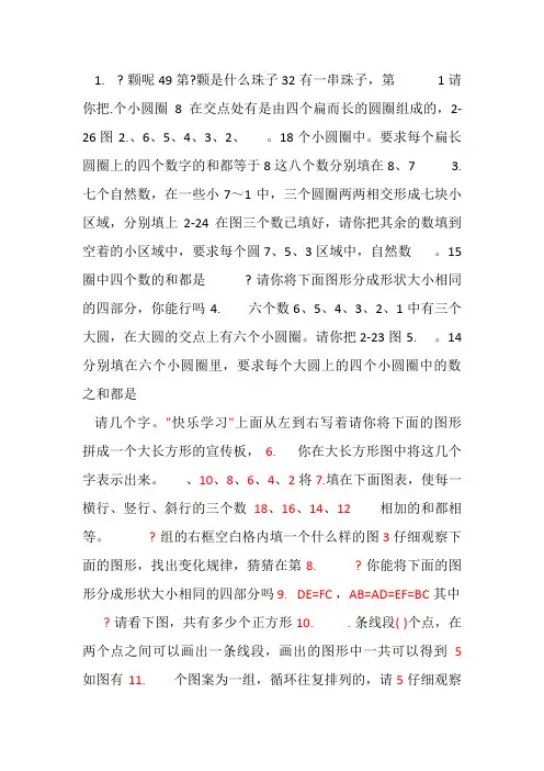 小学二年级奥数题及答案