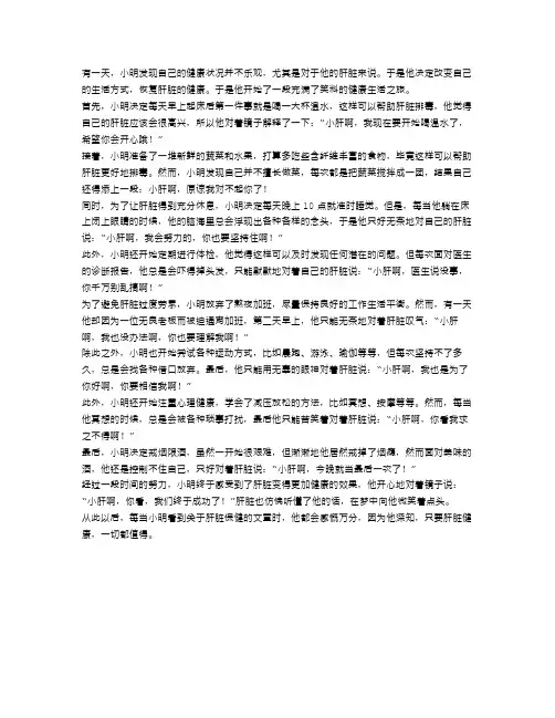 小心肝!这10个健康生活习惯让你的肝脏更健康