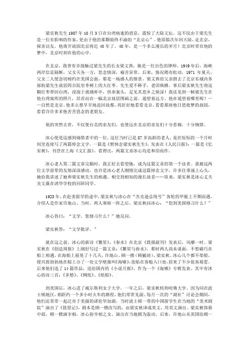 让学生团结友爱的故事_隔海相望的友情
