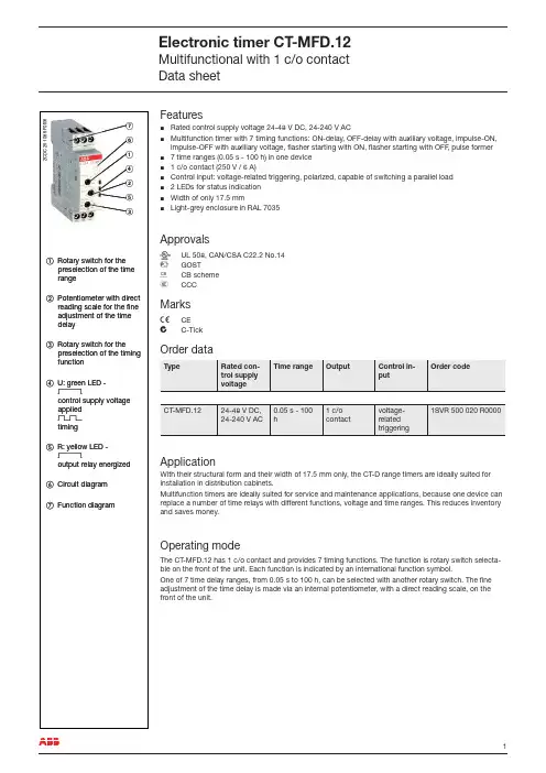 ABB CT-MFD.12 多功能定时器说明书