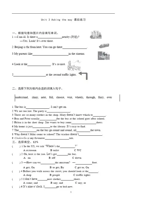Unit3Askingtheway课后练习(同步练习)-2021-2022学年英语五年级下册
