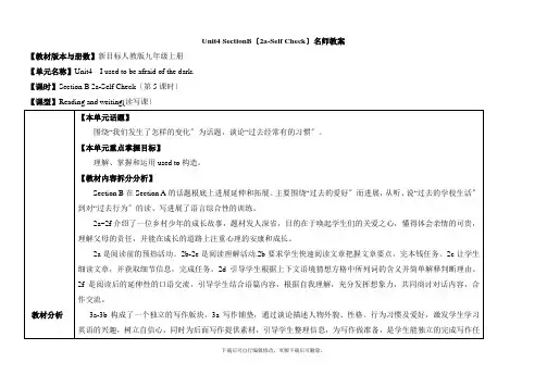 人教版英语九年级全册Unit4 SectionB(2a-Self Check)名师教案