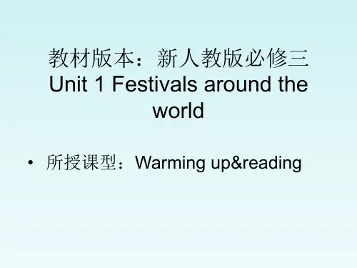 人教课标版高中英语必修3Unit1_Reading_名师课件(三)
