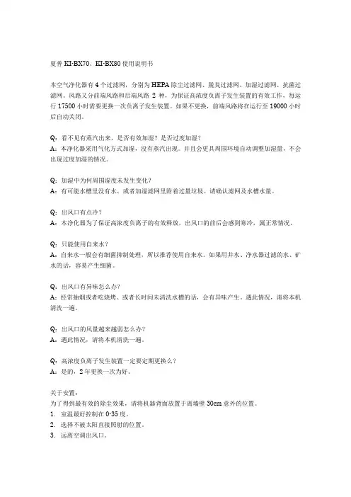 夏普KI-BX70、KI-BX80中文使用说明书