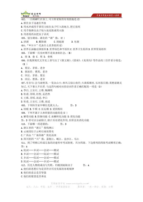 2013年河南大学翻译硕士状元笔记