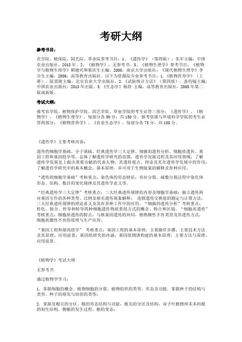 339考研大纲