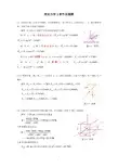 《理论力学》第一章-力的分析试题及答案