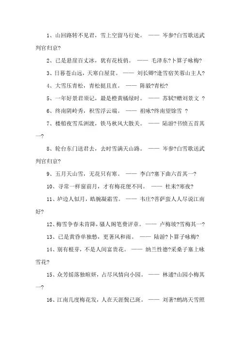 形容冬天来临的诗句精选
