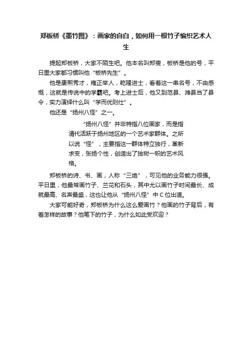郑板桥《墨竹图》：画家的自白，如何用一根竹子编织艺术人生