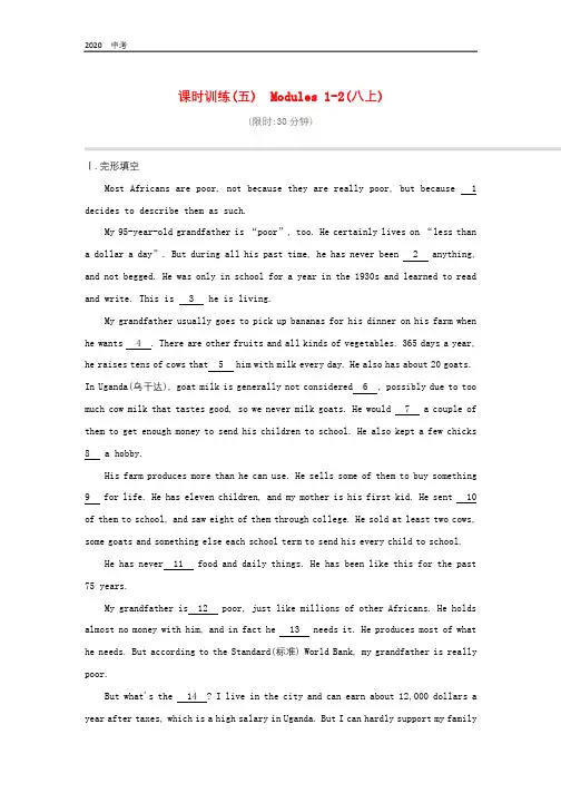 浙江专版2020中考英语复习：教材考点梳理课时训练Modules1-12八上试题2