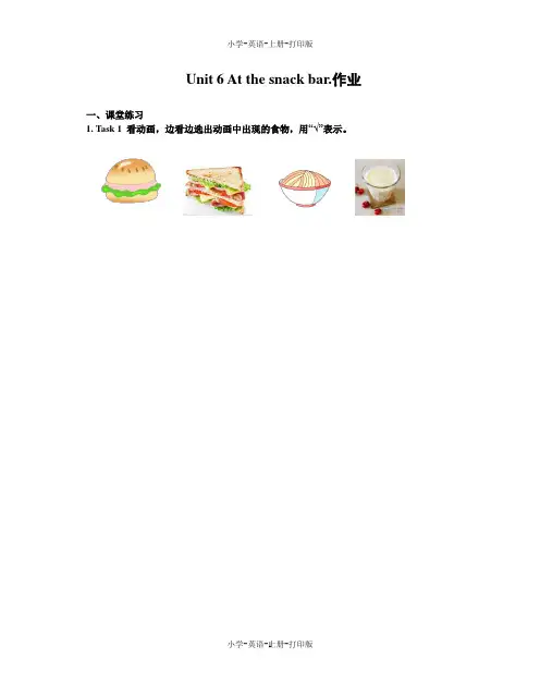 牛津译林版-英语-四年级上册-Unit 6 At the snack bar.作业