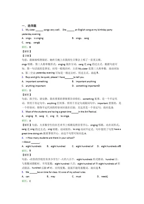 北京大学(分数线,专业设置)附属中学初中英语七年级下册期末测试题(含答案)